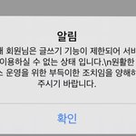 [NCT즌] 얘들아 나 일년<b>정지</b> 먹음