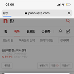 송강 한소희 글