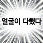 [NCT즌] 엔시티 헤<b>메코</b>는 걍 이거임