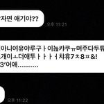 [NCT즌] <b>이젠</b>오한테 애기라이팅 잔뜩하고싶다...