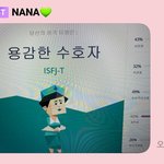 [NCT즌] 재민이는 <b>mbti</b> 결과 퍼센트까지 공개한거 알아?