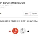 이 글 쓰니 나랑 생각이 똑같내