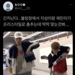 [NCT즌] <b>춤선</b> 얘기가 나와서 그런데