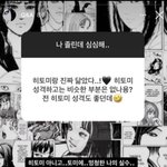 인스타 <b>자칭</b> 토미에 누구야 알려도