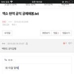 [드루와] 2015년 백현 공익 <b>예상</b> 댓글.....ㄷㄷ
