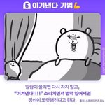 [스키즈] 월요일❣