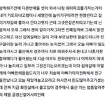 있잖아 제발 나좀 도와줘 <b>내</b>가 왕<b>딴</b>데
