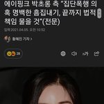 이거 기사사진 <b>초롱</b>임 ..??