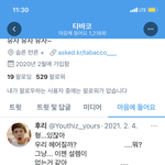 [TXT] ㅇㅍㅅ 뭐지 <b>실수</b>하신건가 ㅋㅋㅋㅋ