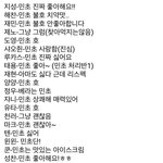 [NCT즌] ㅅㄷ 너네 <b>민초</b> 있잖아