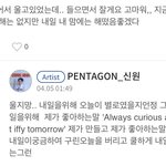 [펜타곤] 고신원표 위로<b>화법</b>