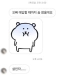 [ㅈㄱㄴ] 온클 핑계 이거 <b>구라</b>같지 ㅋㅋㅋㅋ