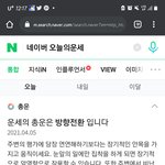 [세븐틴] <b>운세</b>뒷북이긴 한데