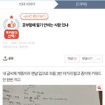 [드루와] 판녀인생 6달 만에 난생 첫 <b>톡선</b>!!