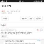 [세븐틴] 나 이댓글 왜케 웃기냐ㅋㅋㅋㅋㅋㅋㅋㅋㅋㅋㅋㅋㅋㅋㅋㅋㅋㅋㅋㅋㅋ