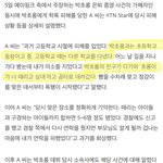 [드루와] 아니 솔직히 박초롱 학폭 말이 안되는게