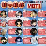 이누야샤 버전 엠비티아이라는데