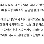 박초롱 피해자가 남자라는말이 어딨는데??