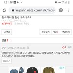 정신병<b>자들</b> 역시 믿거