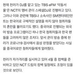 [NCT즌] <b>자가</b>격리 기사 뜬거아님?