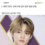 [NCT즌] <b>기사</b> 사진