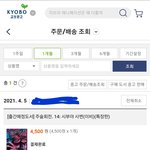 [<b>주술</b>회전] 얘들아 나 14권 특장판 성공했어