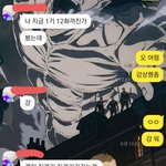 [진격의거인] <b>이</b> 남자애 후기