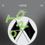 [EXO] <b>밤비</b> 스밍횟수