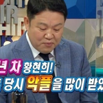 <b>황현희</b> 욕 많이 먹은 결혼 기사