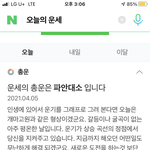 [세븐틴] 나도 <b>운세</b> 해봤는데