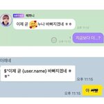 [NCT즌] 현타 지대로 <b>오네</b>;;