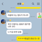 <b>EBS</b>에서 연애도 배움..