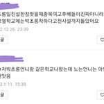 [모두드루와] 박초롱 학교<b>생활</b> 어땠는지 다떴음 2012년글