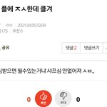 [NCT즌] 이거 아무래도 잘못<b>올린</b>거같지않냐