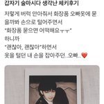 와 비투비 <b>임현식</b> 진짜 미쳤냐