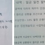 [이것좀봐줘] 말씨, 신뢰를 말하는 강사가 돈을 빌려가고 안 갚는다면...