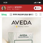 아베다 <b>샴푸</b> 바