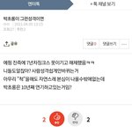 박초롱 <b>시녀</b>들 쉴드치는 거