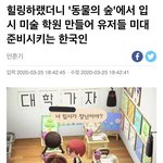 [NCT즌] 지하철에서 이거땜에 <b>이표정</b> 하고있음