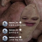 [NCT] 진짜 고구마가 <b>말</b>하는거 같지 <b>않</b>냨ㅋㅋㄱㄱ