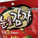 <b>감자</b>과자 추천해줄게