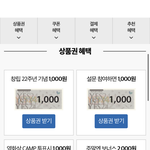[빅뱅] 예스 24 가입하고 뭐 몇개 대충하면 몇천원 <b>쿠폰줌</b>
