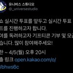 [펜타곤] 기프티콘 남는 유니~~