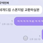 [NCT즌] 툥아 내가 <b>대신</b> 올려줄게