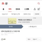 [BTOB] 이글 먹<b>금</b>