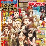 [진격의거인] 헐 잡지 표지 떴네ㅠㅠㅠㅠ