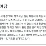 [댓글부탁해] 나무위키 야<b>오치</b> 문서 ㅋㅋㅋㅋㅋㅋㅋㅋㅋ