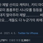 [NCT즌] 그냥 ㄷㄷㅣ용 스럽다