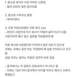 논란중인 함소원 의혹 <b>정리</b>