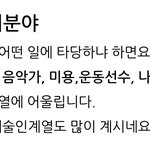 전정국 <b>mbti</b> 대박